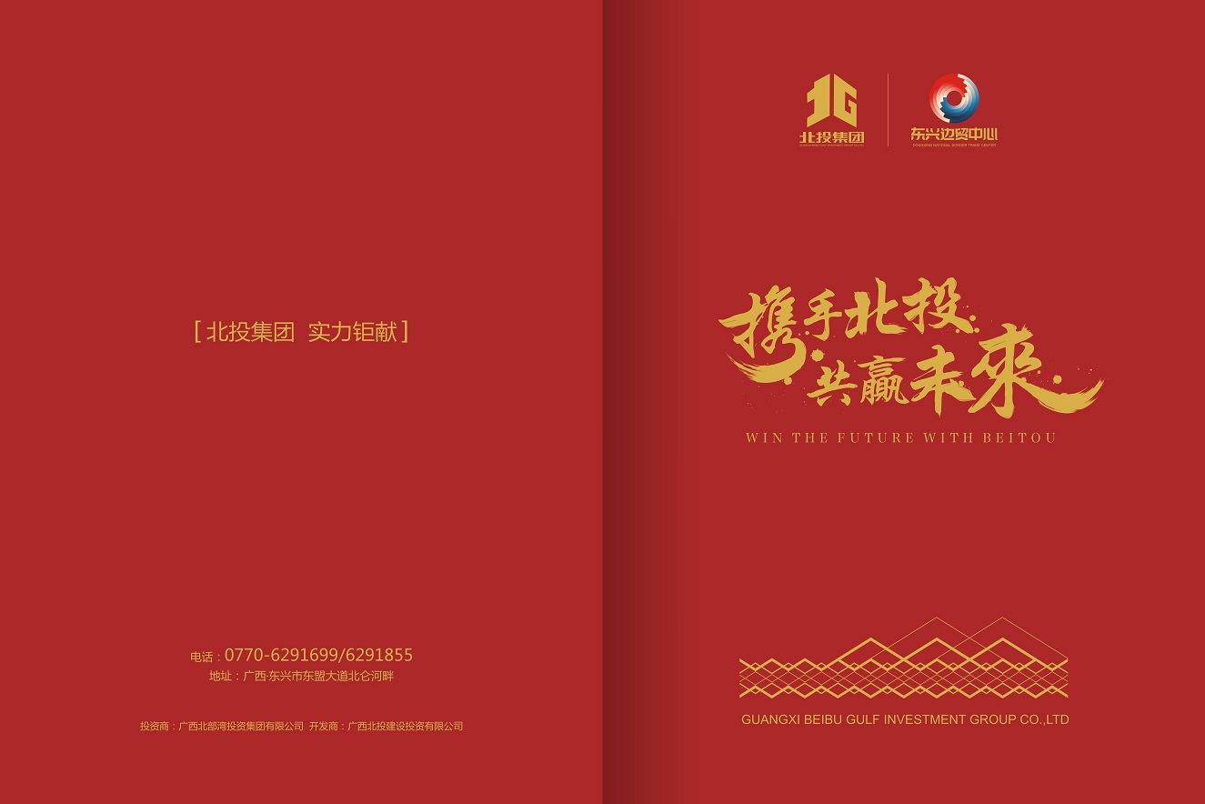 攜手北投，同贏未來